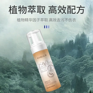 羽绒服免水洗棉服干洗剂衣服去油污渍家用
