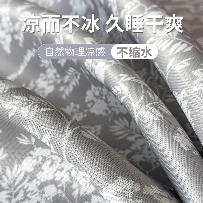 夏季冰丝凉席竹席子可机洗床铺款凉感丝席子学生宿舍软席子空调席