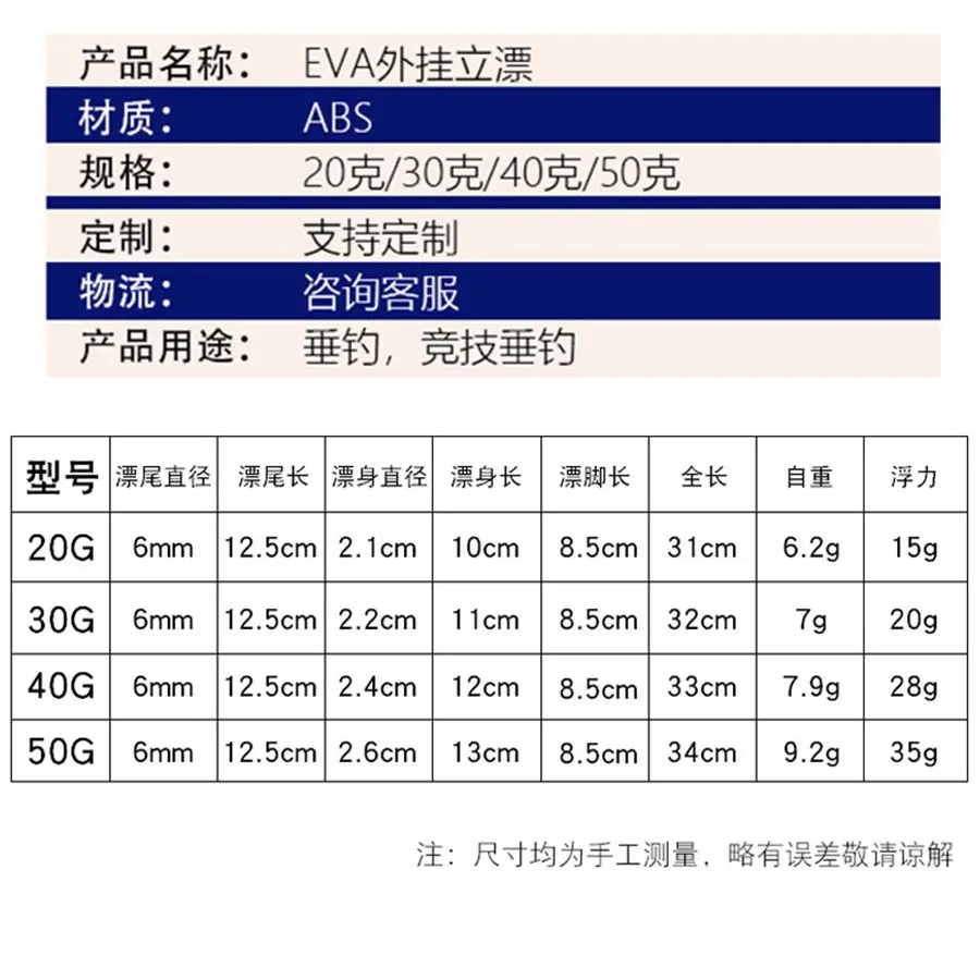 尾eva长形立漂外挂立漂鱼漂矶钓漂鲫鱼浮漂浮标钓鱼漂