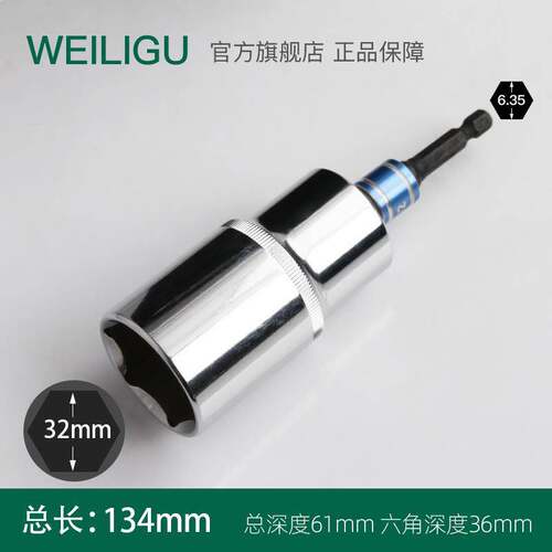 加深加长套筒头 风批头手电钻内六角柄4mm20mm23mm27mm30mm32mm