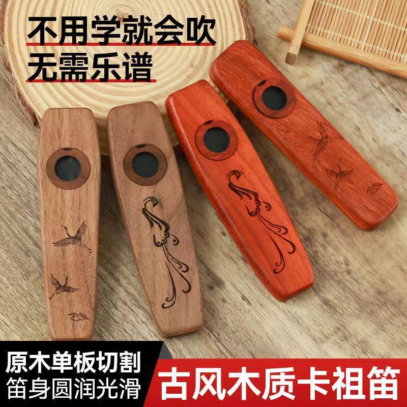 木质卡祖笛专业演奏级口笛新型卡组笛子不用学谱声呜笛乐器