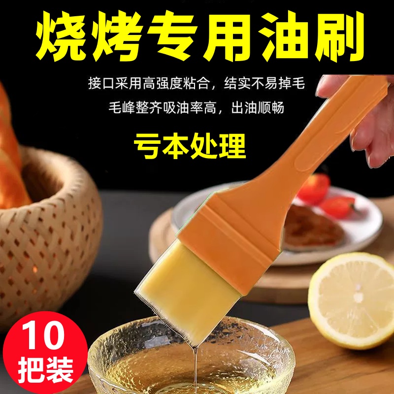 食品级耐高温油刷子厨房烙饼烧烤刷酱家用不掉毛烘焙鸡蛋液小刷子