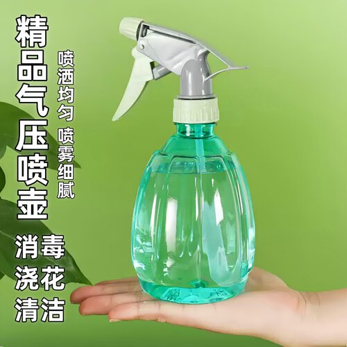家用气压细雾喷壶消毒清洁浇花