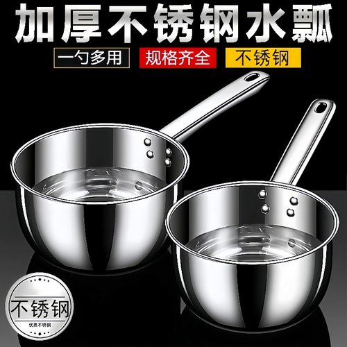 不锈钢水瓢带鹰嘴大水勺长柄