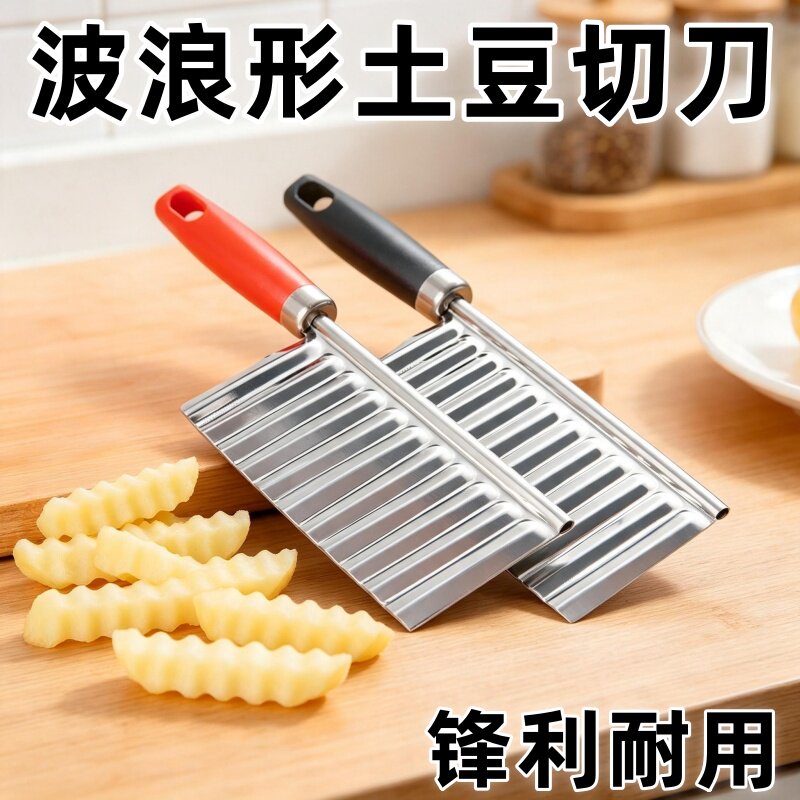 狼牙波纹土豆刀花式切条神器图片