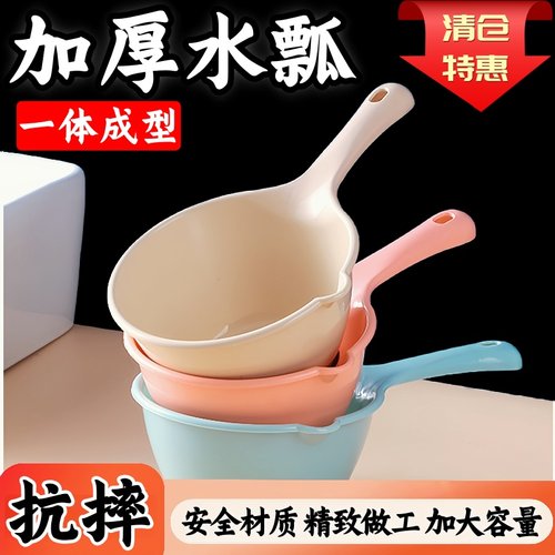 塑料水瓢家用厨房长柄大水勺
