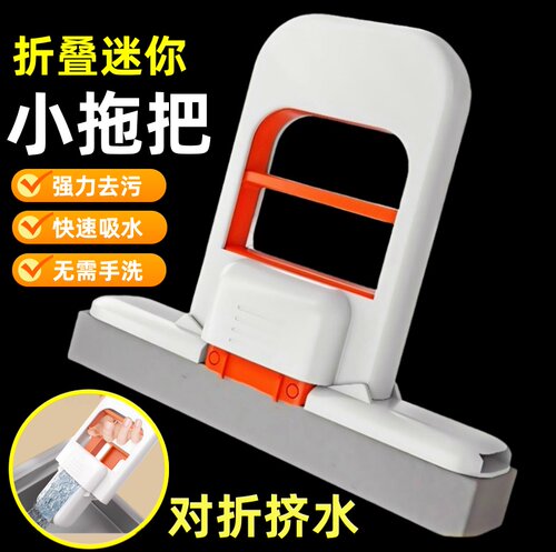 桌面折叠迷你小拖把免手洗