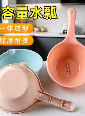 塑料长柄水瓢家用洗澡舀水勺漂流