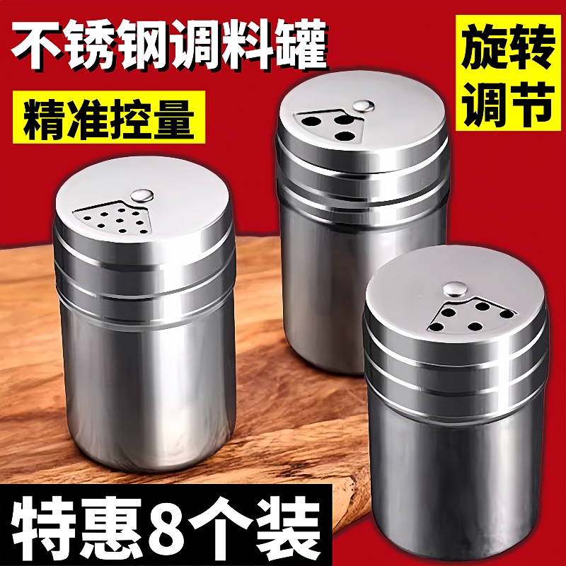 不锈钢调料罐商用佐料盐罐