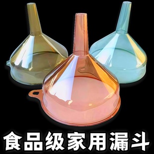 家用漏斗器厨房长颈塑料倒油漏斗加油漏斗酒吊子打酒器油漏器酒提