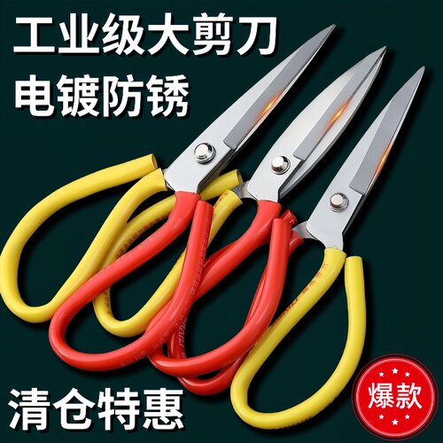 不锈钢圆角剪刀剪纸家用厨房剪子