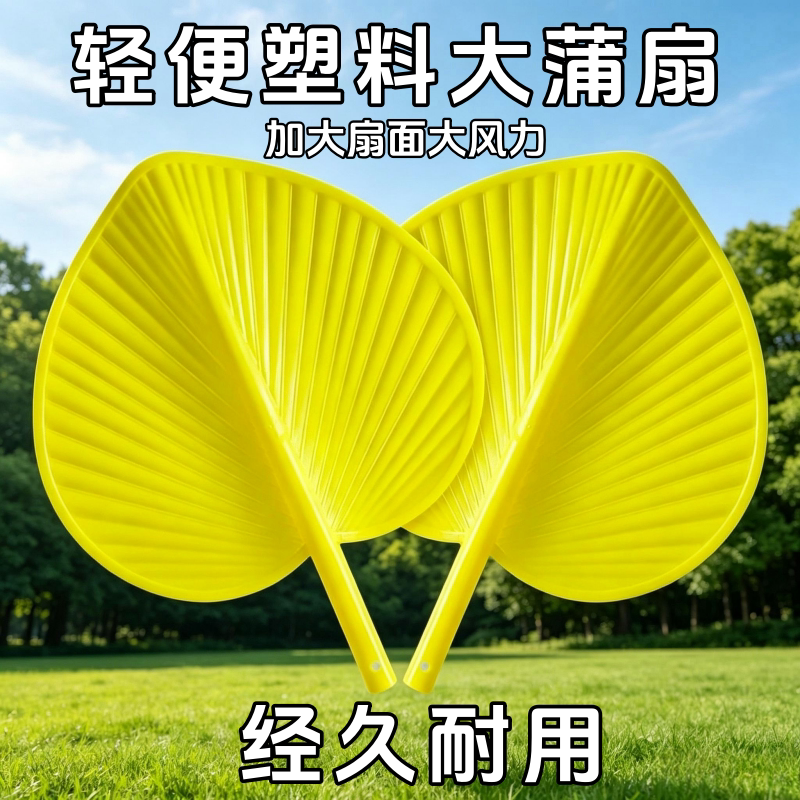 老式大蒲扇夏天扇子加大仿芭蕉扇图片