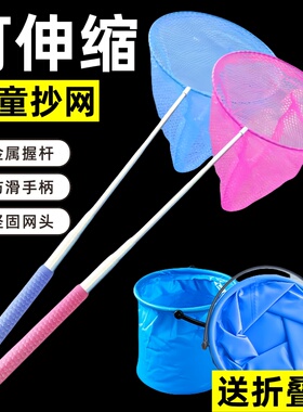 儿童捞鱼网蜻蜓蝴蝶网兜抄网伸缩杆捕虫网玩具捕鱼折叠捕捉网