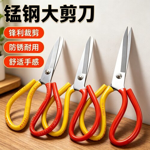 工业级锰钢大剪刀锋利耐用
