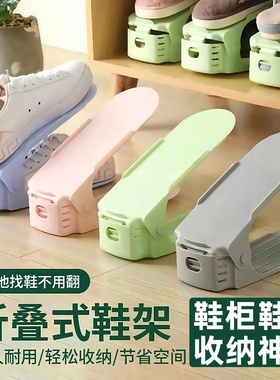 可调节双层鞋架鞋子鞋柜收纳神器节省空间可折叠放鞋架分层隔板