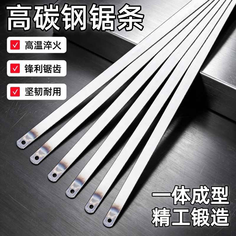 高碳钢加厚强力钢锯条手工锯片图片