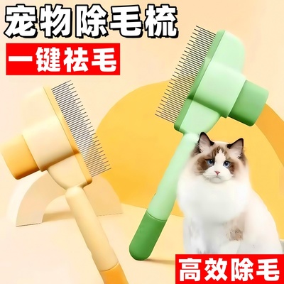 宠物去浮毛神器猫狗祛毛宠物梳