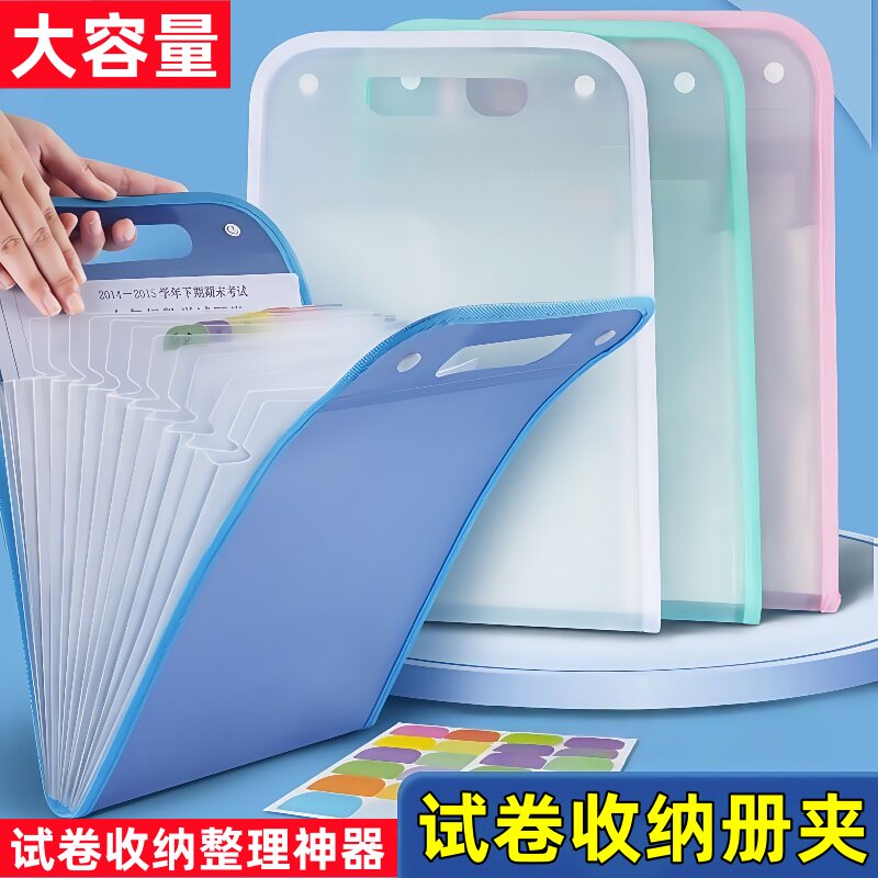 a4手提文件夹试卷袋多层大容量手拎式风琴包小学生专用卷子收纳袋