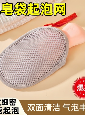 肥皂袋起泡网香皂打泡网搓澡神器洗澡洗脸用网兜袋双面发泡网纱袋