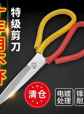 工业用剪刀厨房剪子鱼头剪皮革大剪刀裁缝剪布剪纸手工剪子家用