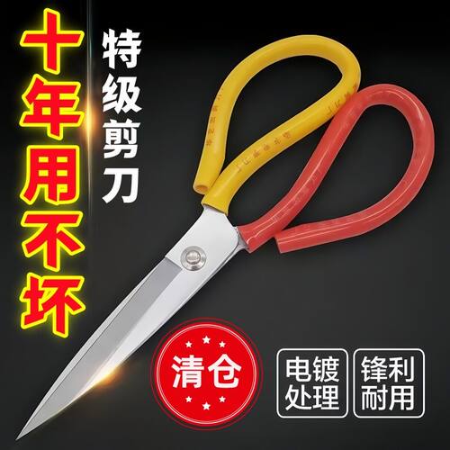 工业用厨房剪刀大剪刀