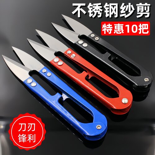 德国精工高碳钢小剪刀家用裁缝