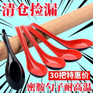 饭店密胺勺子耐高温麻辣烫黑红汤勺仿瓷调羹家用勺子长柄商业饭勺