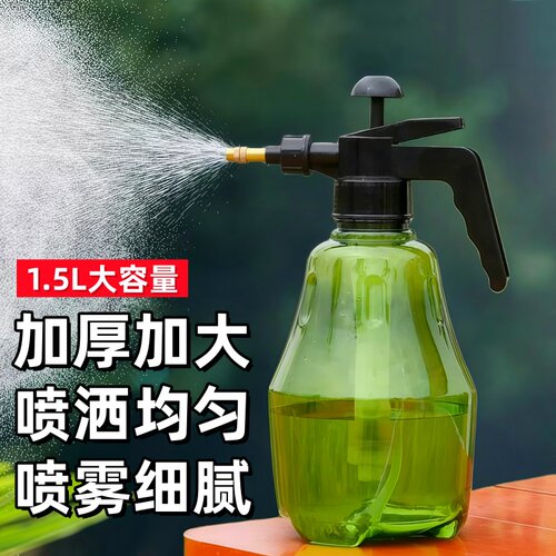 家用喷壶气压式1.5L喷雾浇花壶