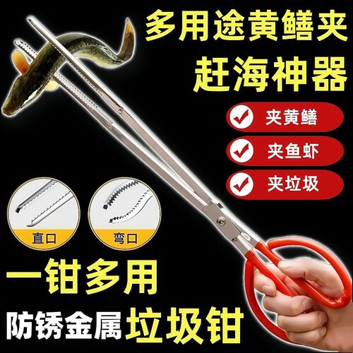 防锈黄鳝夹子防滑控鱼钳捡垃圾夹