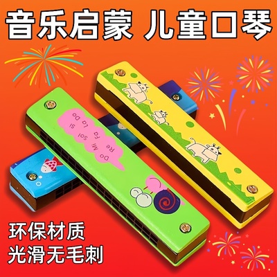 儿童口琴16孔吹奏乐器锻炼气息