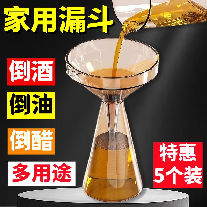 宽口家用漏斗厨房工具