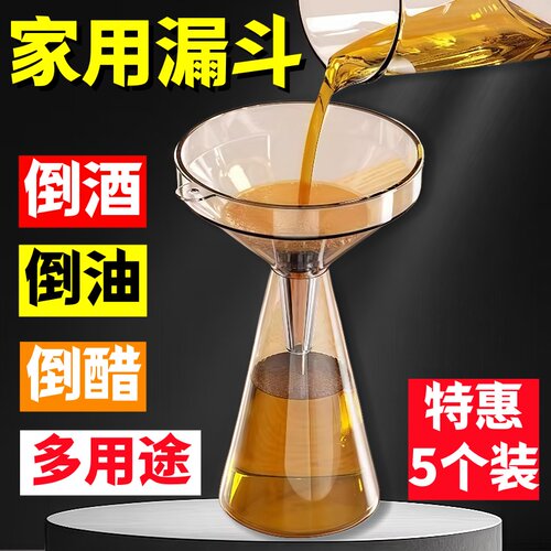 宽口家用漏斗厨房工具