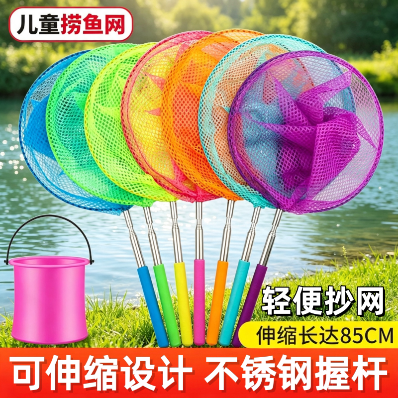 儿童捞鱼网可伸缩抄网蜻蜓蝴蝶捕虫网玩具捕鱼网兜户外捕捉网