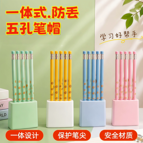 小学生一体式防丢可站可立笔帽