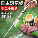 伐木神器日本鸡尾锯手工细齿锯子快速修枝木工手锯园林树枝小钢锯