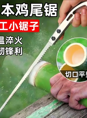 伐木神器日本鸡尾锯手工细齿锯子快速修枝木工手锯园林树枝小钢锯