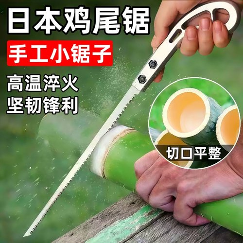 伐木神器鸡尾锯手工细齿小钢锯