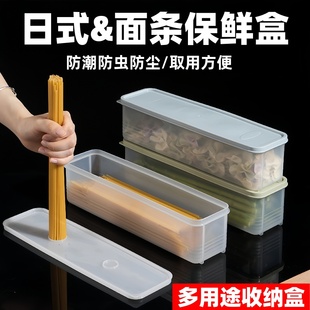 面条收纳盒长方形塑料冰箱食品保鲜盒带盖厨房杂粮食物挂面密封盒