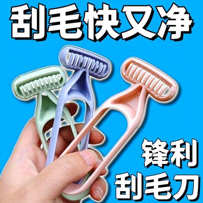 刮毛刀女生专用腋下脱毛器