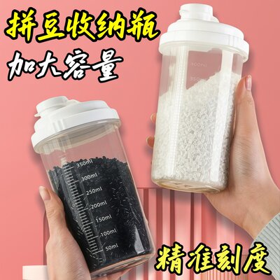 日式透明大容量拼豆收纳瓶白糖罐