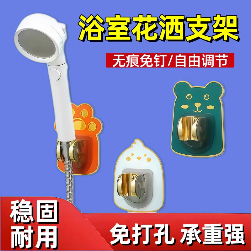 花洒支架免打孔浴室万向可调节喷头挂座儿童淋浴升降杆粘贴式底座