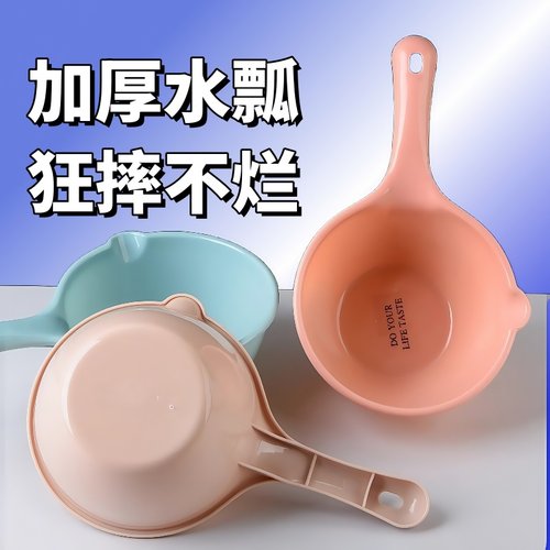 家用水瓢加厚塑料水勺