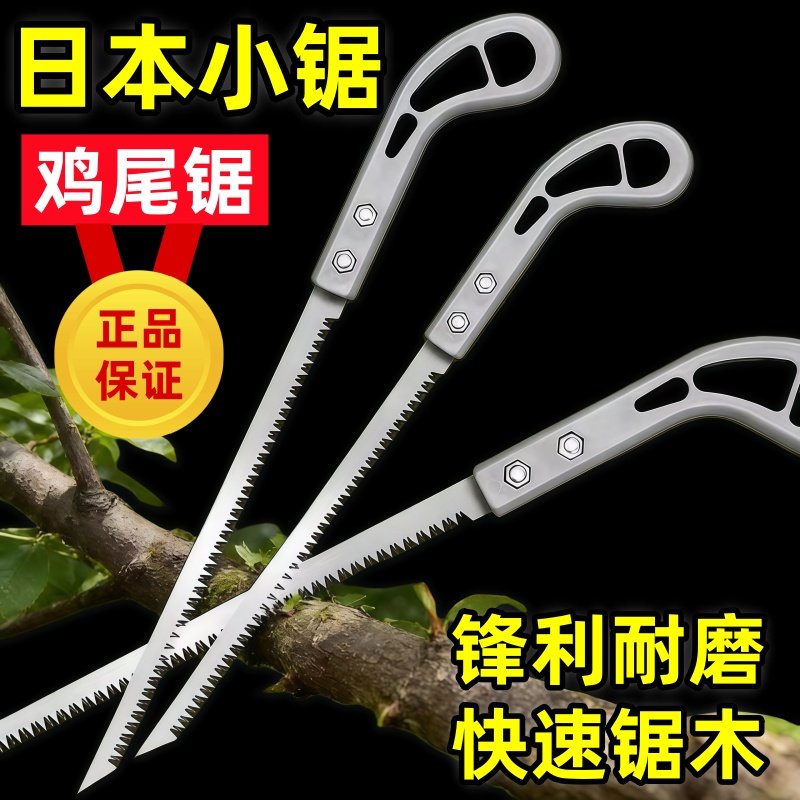 日本鸡尾锯细齿手工锯快速修枝伐木神器木工手锯园林锯木小钢锯,鲜花速递/花卉仿真/绿植园艺,手工锯,淘宝优惠券,粉丝福利购,淘宝优惠卷