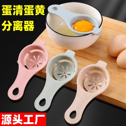 蛋清分离器鸡蛋过滤器蛋黄分蛋器