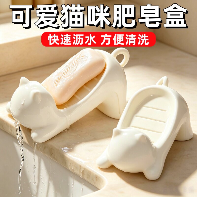 卡通猫咪沥水肥皂盒创意可爱浴室香皂盒置物架洗手台卫生间收纳盒