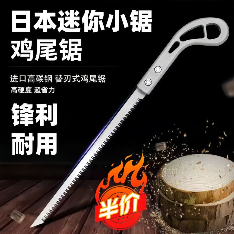 雞尾鋸園林小鋸園藝伐木園林鋸