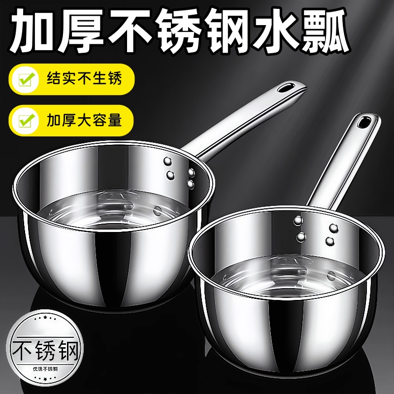 加厚不锈钢水瓢家用厨房水勺