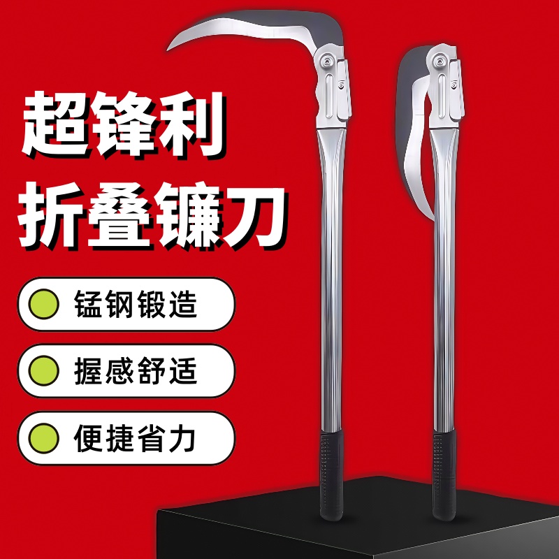 折叠式镰刀割草刀便携式农用工具