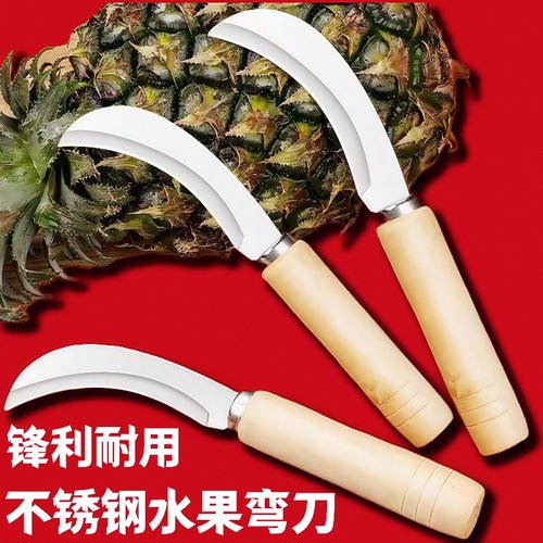 小弯刀水果刀家用不锈钢香肠刀商用锋利割菜刀香蕉刀烤肠专用小刀
