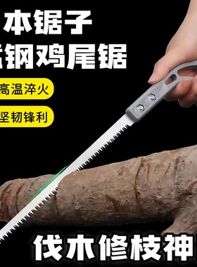 伐木神器日本鸡尾锯手工细齿锯子快速修枝木工手锯园林树枝小钢锯
